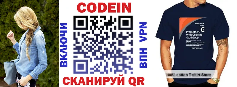 блэк спрут ONION  Сольцы  Кодеин напиток Lean (лин)  где продают  