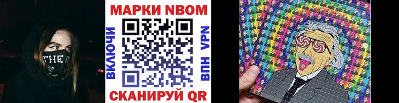 Марки N-bome 1,8мг  Сольцы 